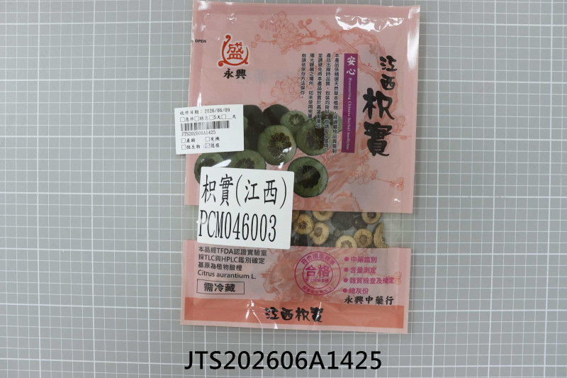 JTS202606A1425