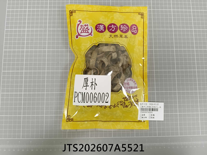 JTS202607A5521