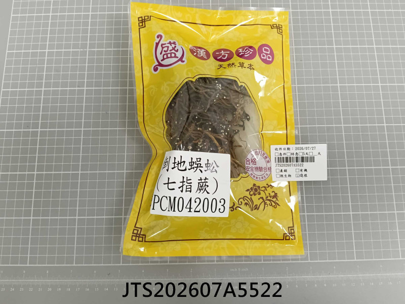 JTS202607A5522