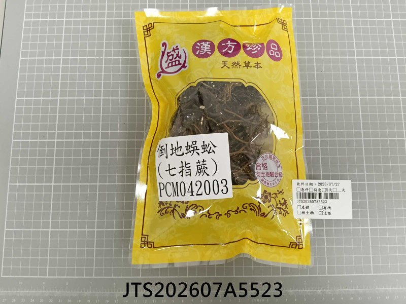 JTS202607A5523