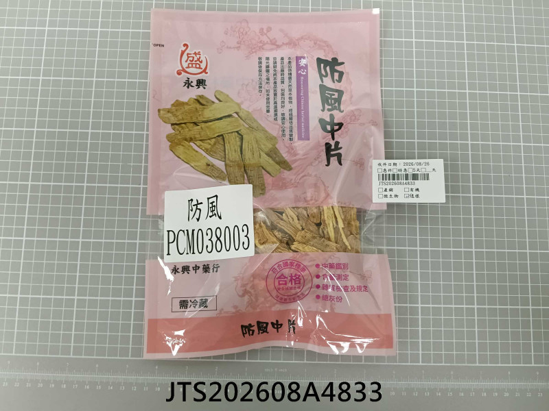 JTS202608A4833