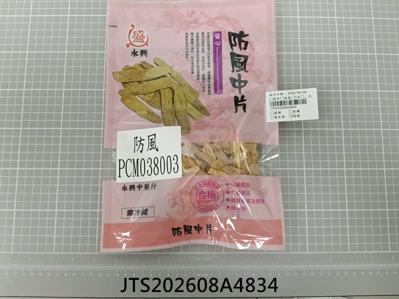 JTS202608A4834