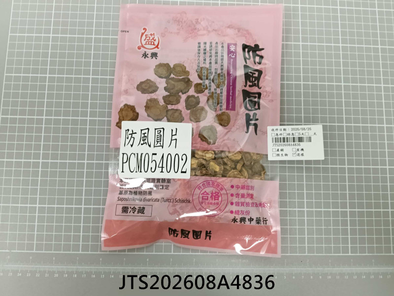 JTS202608A4836