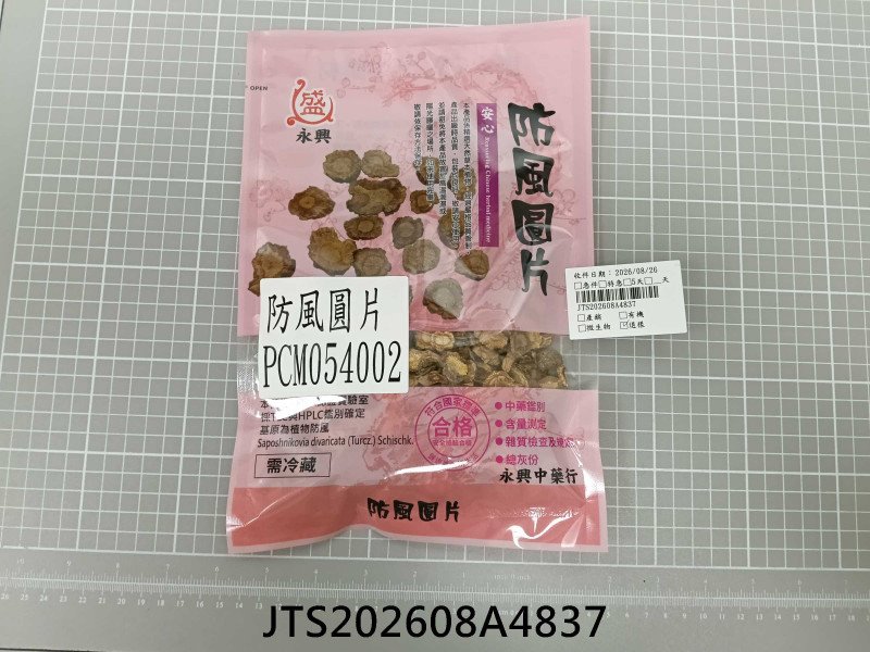 JTS202608A4837