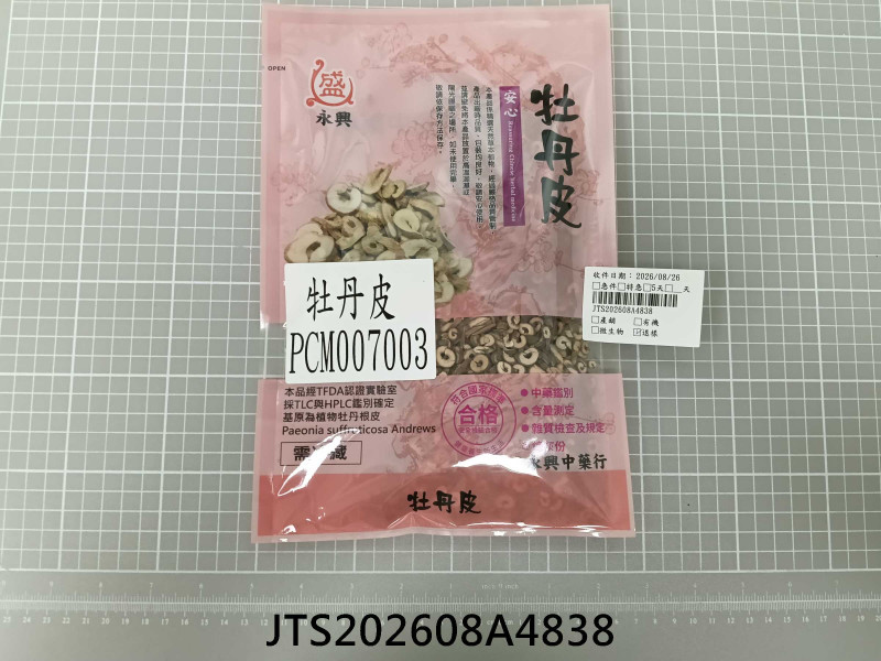 JTS202608A4838