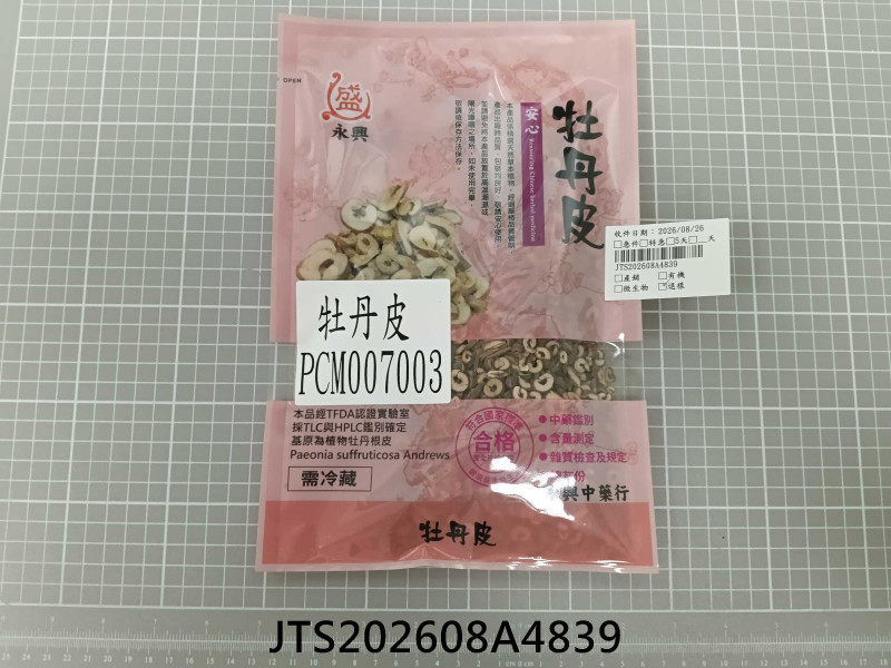 JTS202608A4839