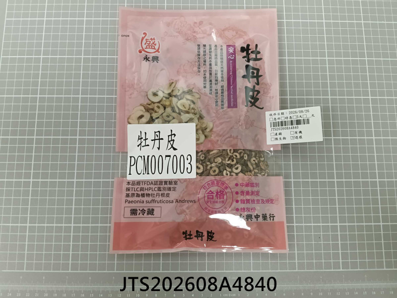 JTS202608A4840