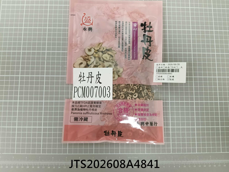 JTS202608A4841