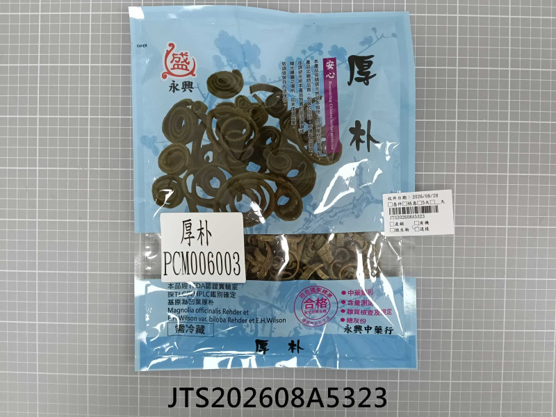 JTS202608A5323
