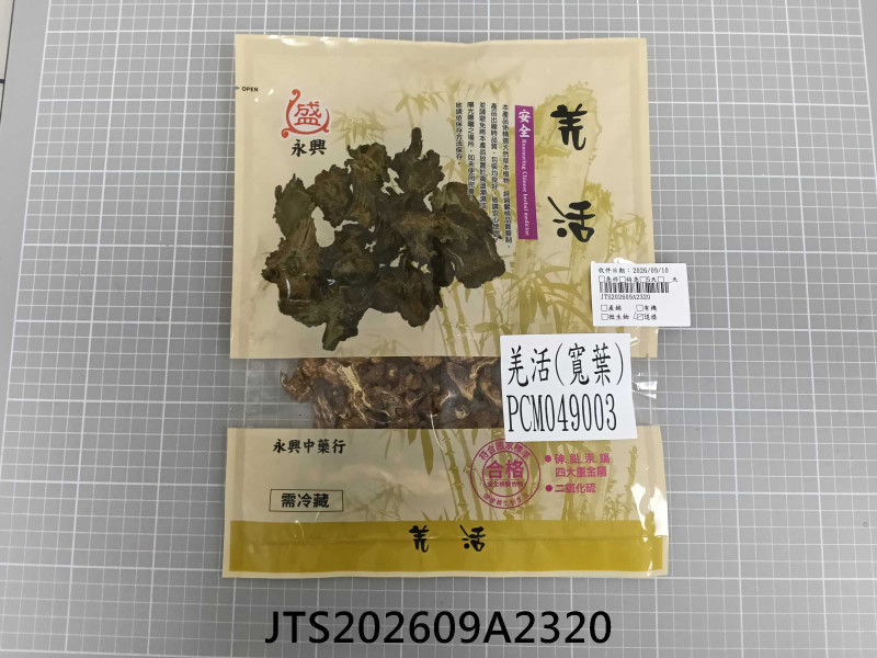 JTS202609A2320