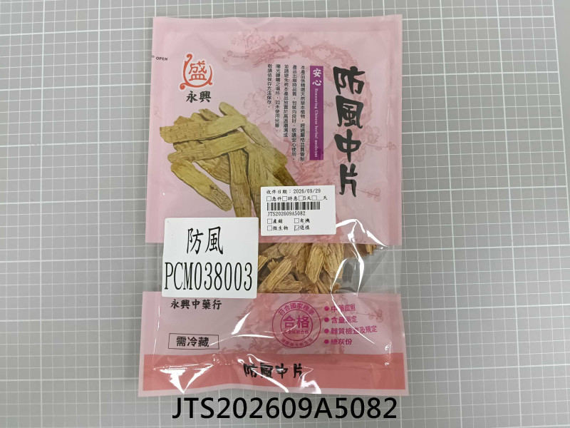 JTS202609A5082