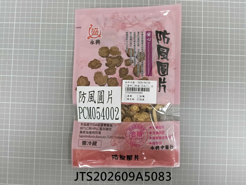 JTS202609A5083