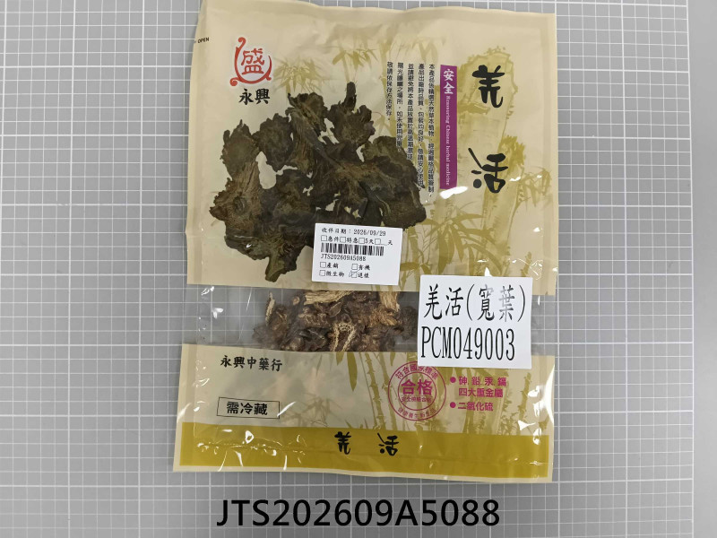 JTS202609A5088