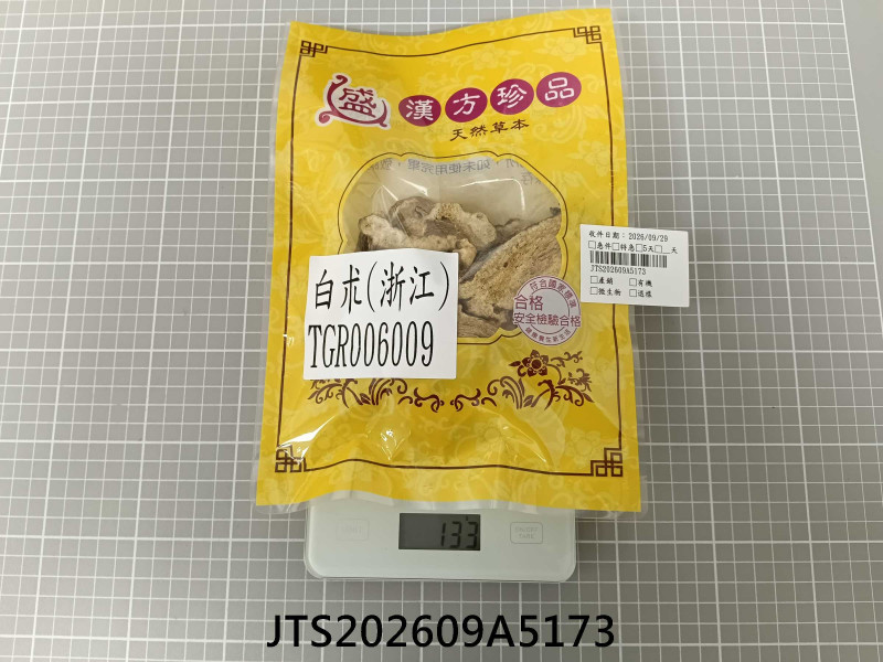 JTS202609A5173