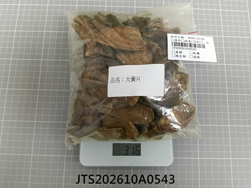 食品檢驗報告｜聯興藥材行｜振泰檢驗-JTS安心平台