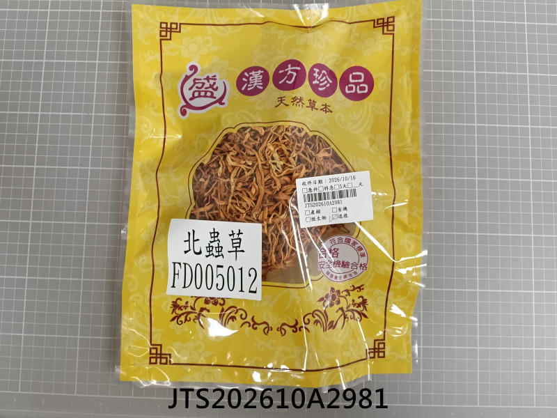 JTS202610A2981